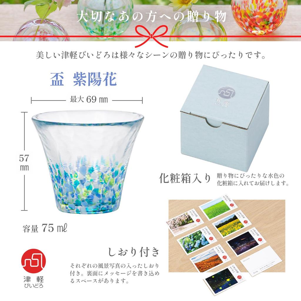 Aderia Tsugaru Стеклянная посуда Fukei Саке Гортензия Подарок Сделано в Идеально для Саке и Другое Очоко Саке Идеальный подарок для и Отличный подарок для посещения или