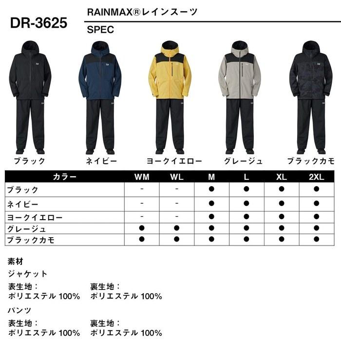 Daiwa Дождевой костюм Rainmax DR-3625 Черный 2XL