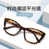 Large Frame Plain Anti-Blue Cat Eye Glasses Fashionable Simple Lightweight Glasses Frame Tortoiseshell Leopard Print Flat Glasses
