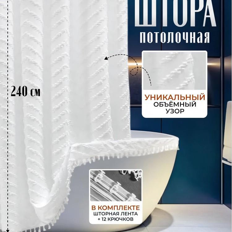 Водонепроницаемая кружевная шторка для душа с кисточками и цветочным узором