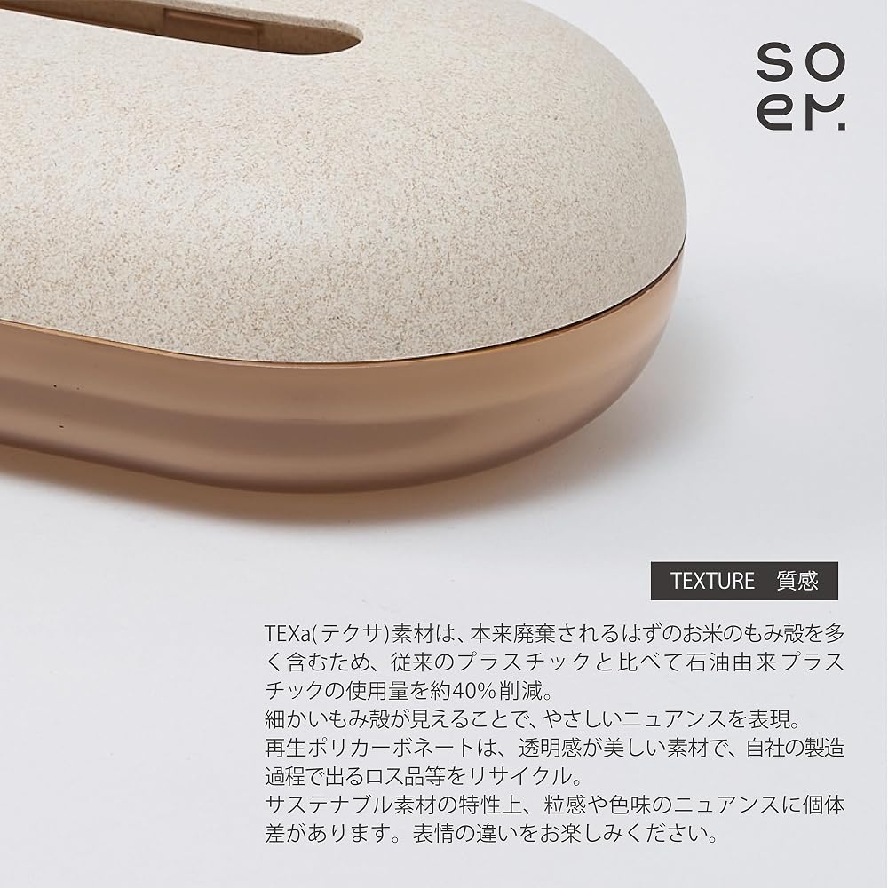 soem [Tissue Case with Remaining Amount Indicator] for Soft Pack Tissues, White, Made in Japan,