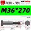 Шестигранный болт M27-M39 Класса прочности 12.9 Черненый Полурезьбовой
