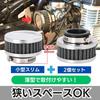 CHASO Power Filter, Set of 2, Air Filter, Thin, Small, Short, Motorcycle, Moped, Scooter,