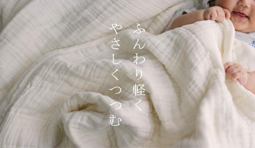 Cotton Feuille Gauze Soft and Voluminous Gauze for Made In Japan with the Quality You Expect from a Master [9-ply Blanket] Year-round Comfort. Weaver.