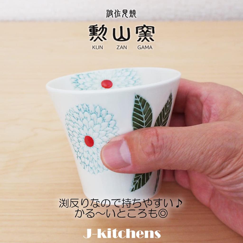 Dahlia Premium Tea Bowl and Teacup Set by Made In Hasami Ware Tea 180ml Large with Tea Strainer J-Kitchens Kunzangama, Japan, Microwave-Safe,