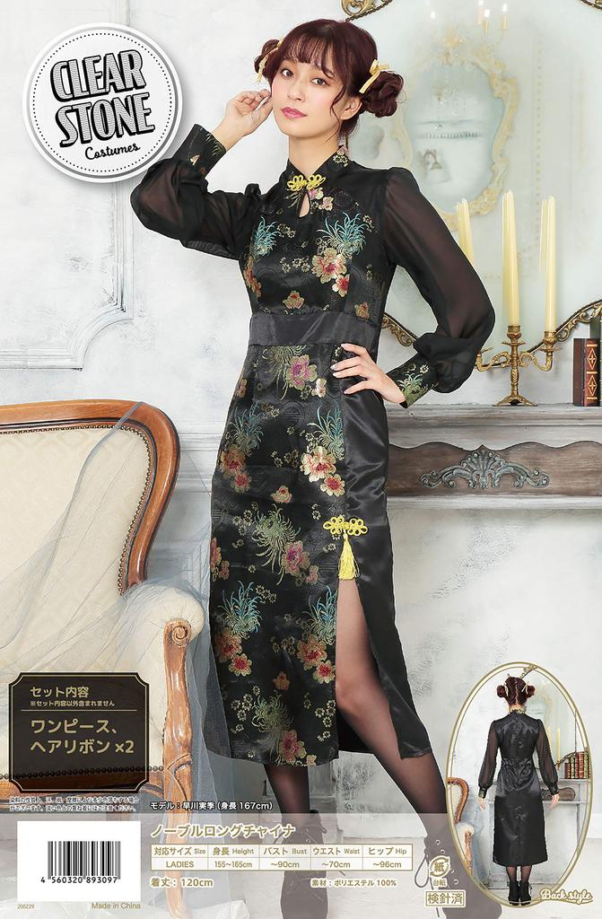 Clearstone Noble Long Косплей Хэллоуин Noble Long Китай Черный Женский