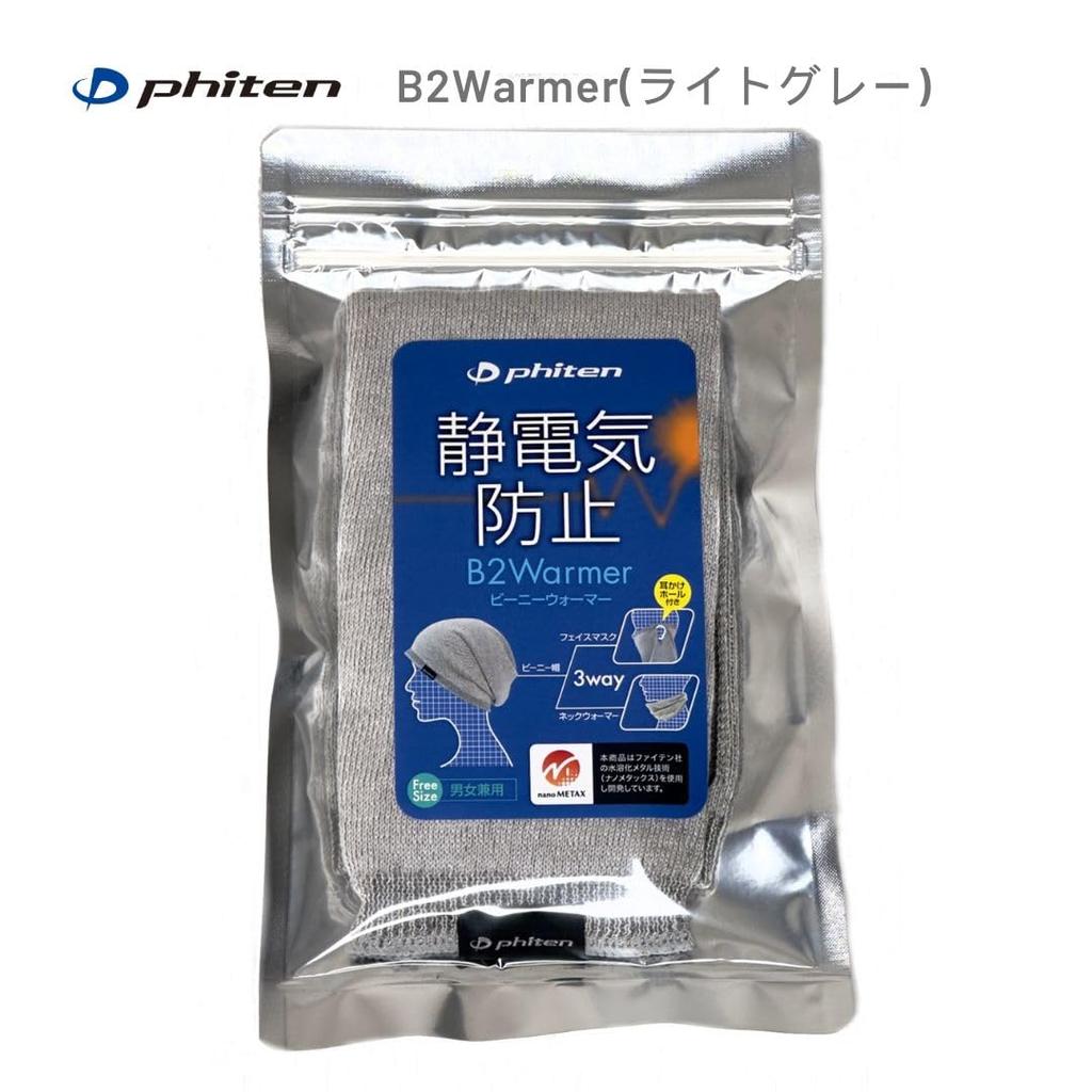 Phiten Anti-Static B2 Warmer (Light Gray) Thin Knit Neck Warmer with Silk Blend, Pollen-Resistant, Soft, Lightweight, Solid Color, Unisex