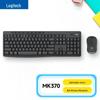 Беспроводной комплект клавиатуры и мыши Logitech MK370