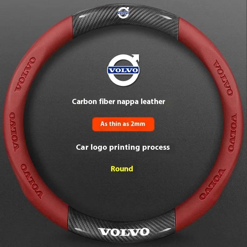 Для Volvo XC40 XC60 XC70 XC90 S40 S60 S80 S90 V40 V60 V70 V90 C70 Карбоновое волокно Кожаная Накладка на руль автомобиля Автоаксессуары