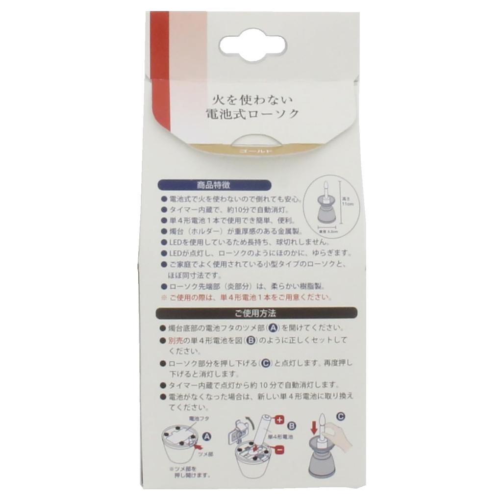 1 candle gold battery-powered