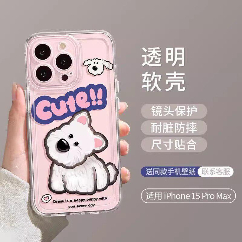 Нарисованный чехол для щенка на мобильный телефон для iphone17 Apple 16promax прозрачный 15 новый 14 нишевый 13 мягкий чехол