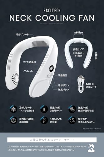 Excitech [-15℃ Мгновенно охлаждающая пластина] Охладитель для шеи [Разработано японской компанией] Охлаждающая пластина 4400 мАч, Вентилятор для шеи, Портативный вентилятор для снятия жары, Высокий