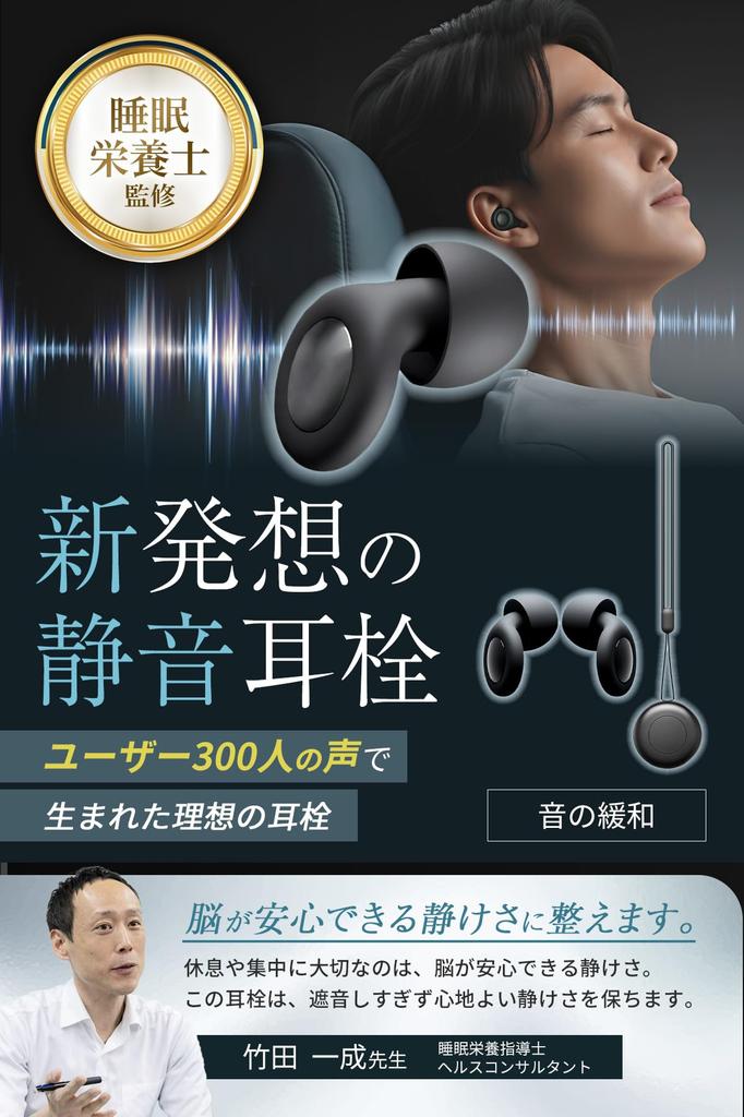 Earplugs for Mimisen by a Sleep Nutrition the Sounds You Aimeve [Sound Reduction] Sleep, [Supervised Instructor] [Hear Need] Focus, Study, Noise,