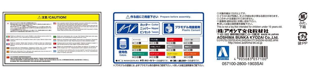 Aoshima Bunka Kyozai Модель автомобиля серии Mitsubishi V43W Pajero Super Exceed 1991 года, пластиковая модель 1/24 № 107
