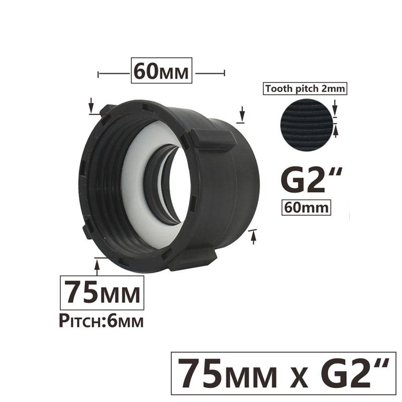 Адаптер для бака IBC S60 x 1/2" 3/4' 1" 1,5 2" 63/75/80/100 мм резьбовое соединение Ton Barrel Connect 1000 литровое соединение для бака IBC