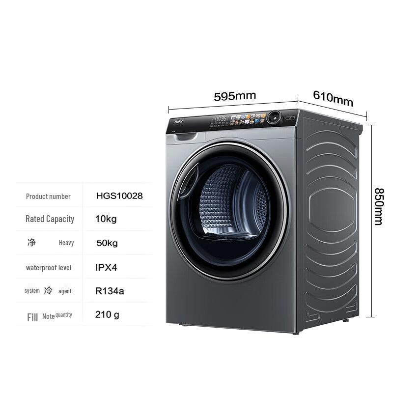 Haier 10kg Drum Dryer, Large Capacity, Anti-Wrinkle, Dual-Core Heat Pump, Crystal Touchscreen, Four-Layer Filtration - Model HGS10028.
