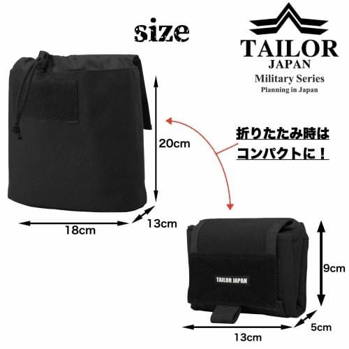TAILOR JAPAN Foldable Dump Pouch for Airsoft, Military, and Other Uses. Compact, Foldable, Large Capacity, MOLLE Compatible, 1000D Nylon, Black.