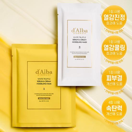 Dalba Serum & Cream Modeling Mask 66 г 4 упаковки [Питание/Увлажнение]