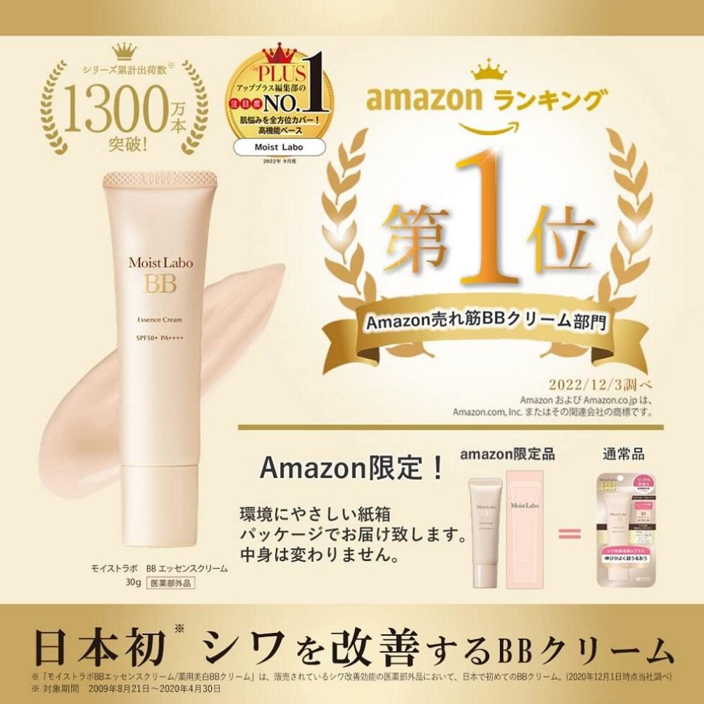 [Квазилекарственное средство] Moistrabo BB Эссенциальный крем [Сияющий]