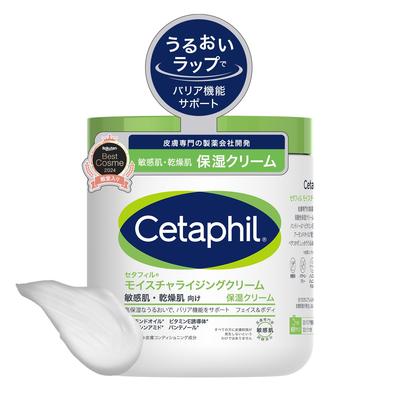 Увлажняющий крем Cetaphil 566 г (Увлажняющий крем) Лицо Тело Уход за кожей Сухая кожа Чувствительная Низкое раздражение Ребенок Ниацинамид Подарок Презент Популярный Мужской