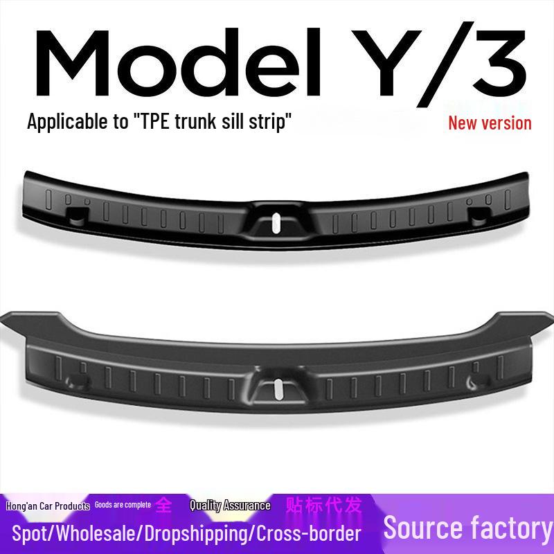 Премиальные накладки на порог багажника для обновленных моделей Tesla Model Y/3 - разработаны для улучшения в заводском стиле.