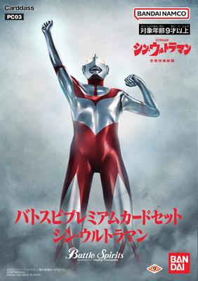 BANDAI Battle Spirits Премиум-карта Battle Spirits Shin Ultraman [PC03]