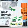 500mL Oil Pollution Cleaning Agent for Kitchen Fume Cleaning