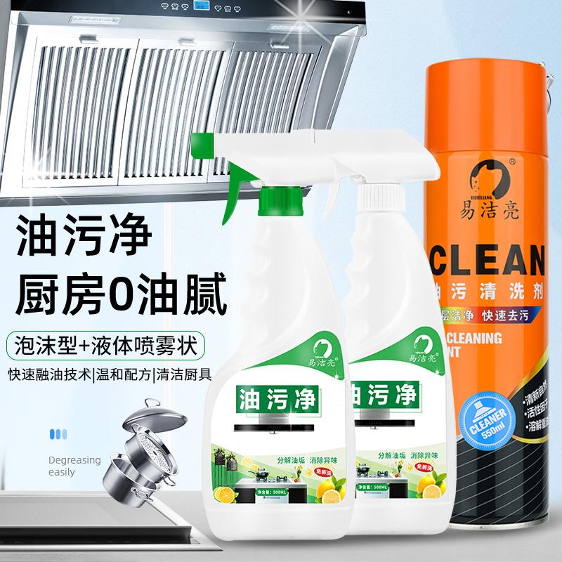 500mL Oil Pollution Cleaning Agent for Kitchen Fume Cleaning