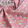 145x50cm Pastoral Floral Summer Poplin Cotton Fabric DIY Children's Wear Cloth Make Bedding Quilt Decoration Home Sewing Cloth
