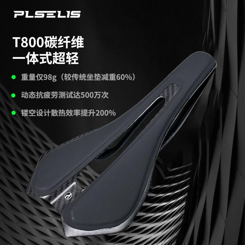 Ultra-Light Carbon Fiber Bicycle Saddle With Integrated Structure Road Mountain Bikes