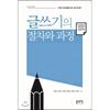 Sungkyunkwan UniverSity PreSS S Writing proceSS And proceSS
