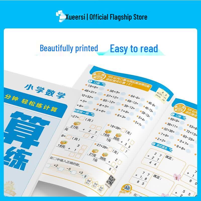 Xueersi Daily Math Calculation Practice Workbook