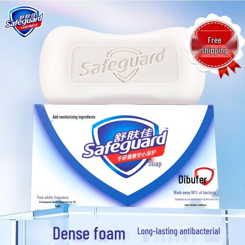 Антибактериальное мыло Safeguard, 3 штуки