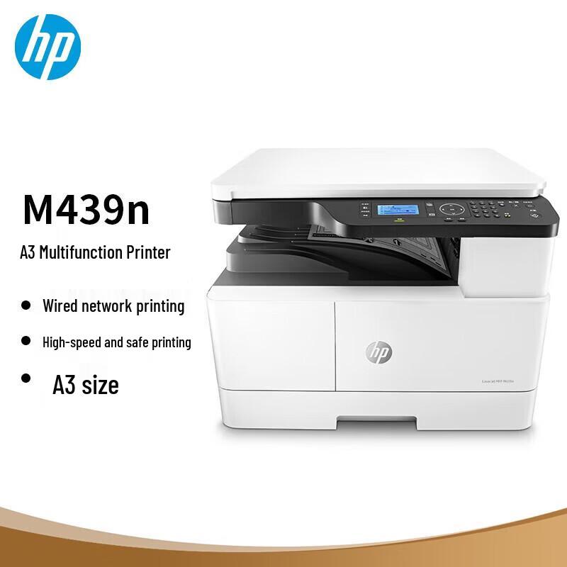 HP M439n A3 Black and White Multifunction Printer CN plug (adapter included)