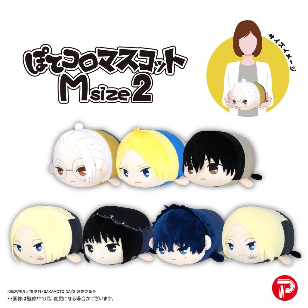 SAKAMOTO DAYS Potekoro Mascot Msize2 Nagumo C