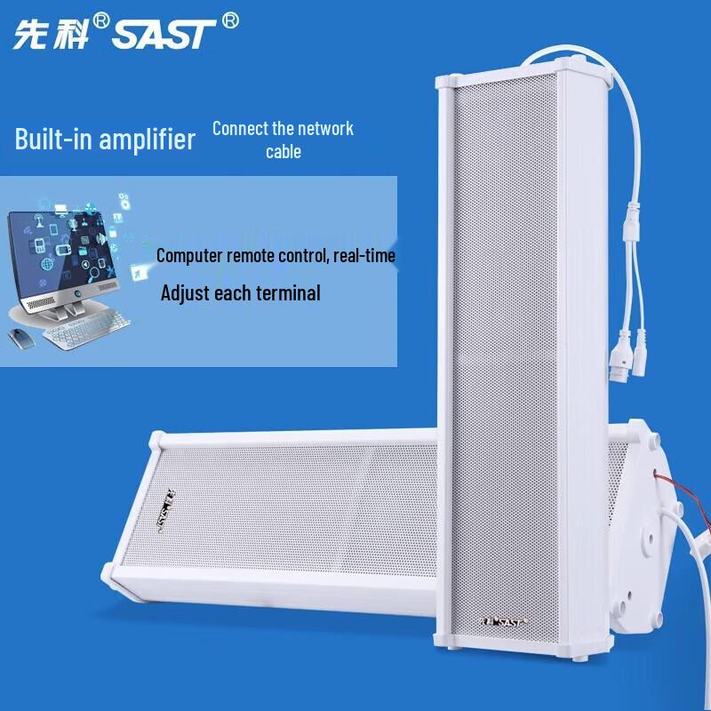 SAST RP53 Outdoor IP Network Speaker