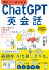 Английский разговор с ChatGPT: Суперкнига для самостоятельного изучения разговорной речи в новую эру ИИ