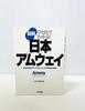 Иллюстрированный Amway Japan - Поймите с первого взгляда! (Книги B&T)