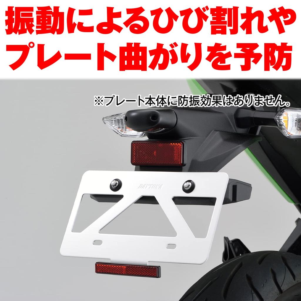 Daytona 99681 Держатель номерного знака мотоцикла, 126 куб. см или больше, Легкий, Стабилизатор, Включает отражатель, Прозрачный, Соответствует стандартам 2021 года