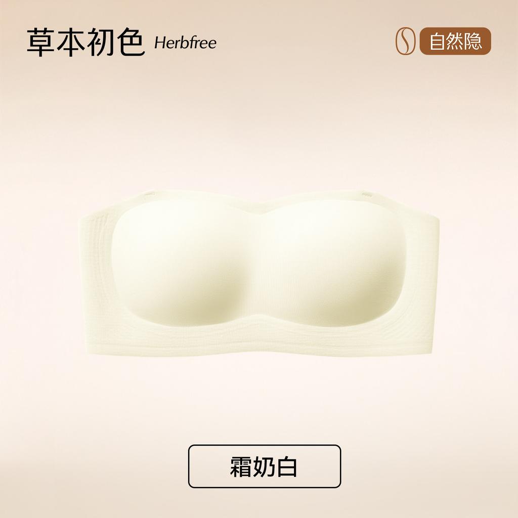 Herbal primary color underwear, women's foundation, shoulder strap, non-slip, invisible, non-marking, gathering, breathable, breast bra cover