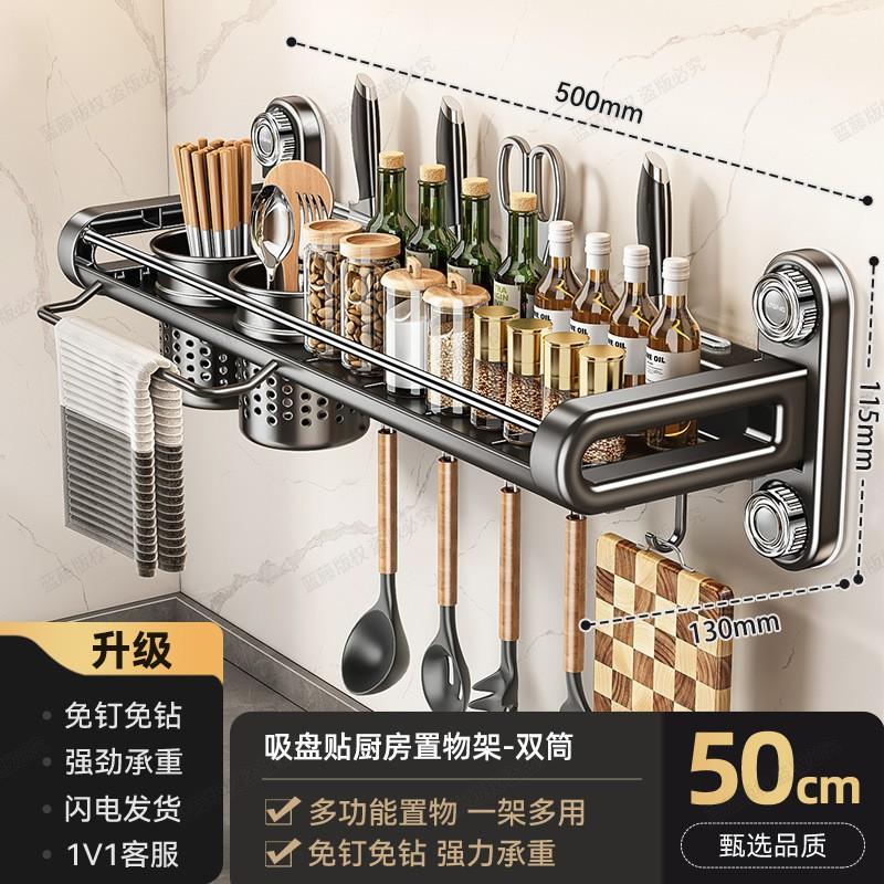 Wall-Mounted Suction Cup Spice Rack Kitchen - 40cm Single/50cm 60cm Double Tier Luxury Style No Drilling