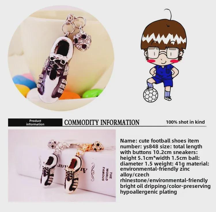 Брелок для ключей в виде футбольной бутсы для мужчин - креативная подвеска с бриллиантами, идеальный небольшой подарок