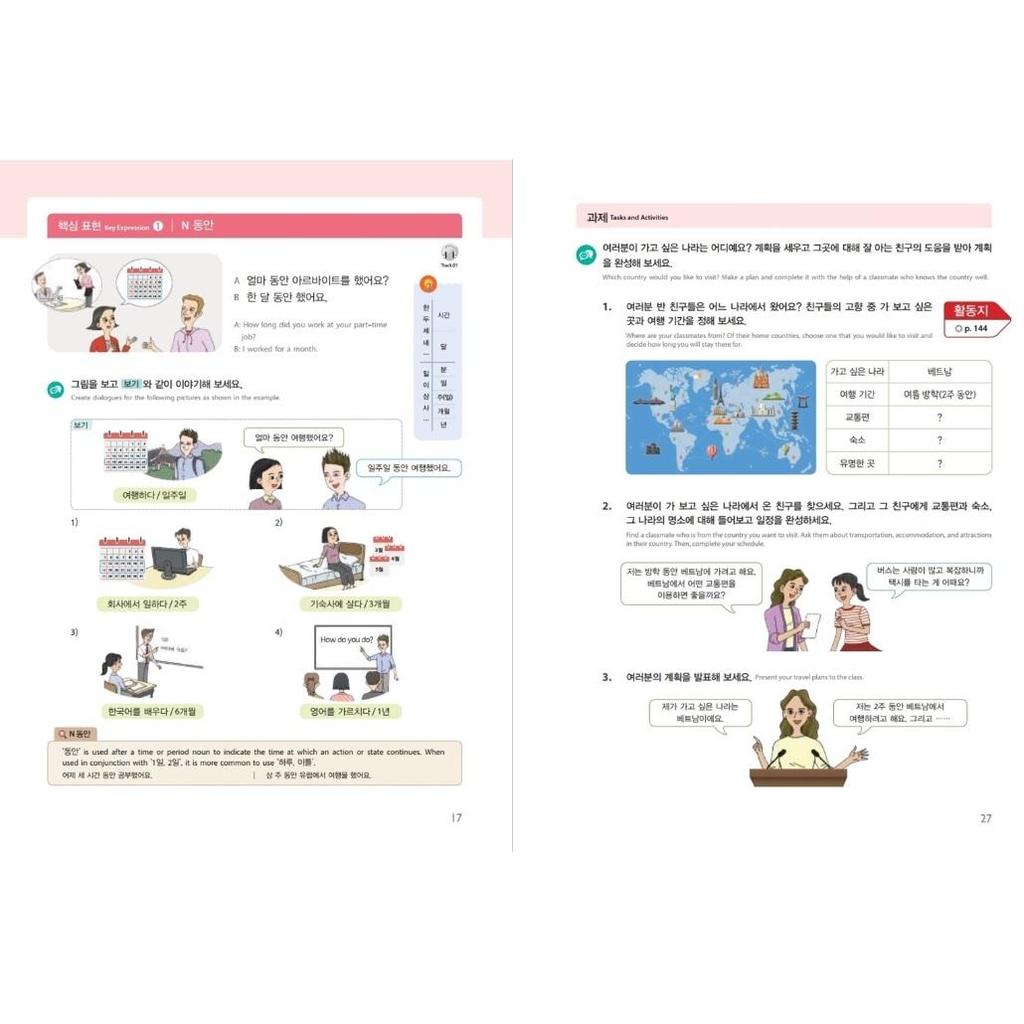 Я люблю корейский 3 Учебник по корейскому Краткосрочное учебное пособие по корейскому языку