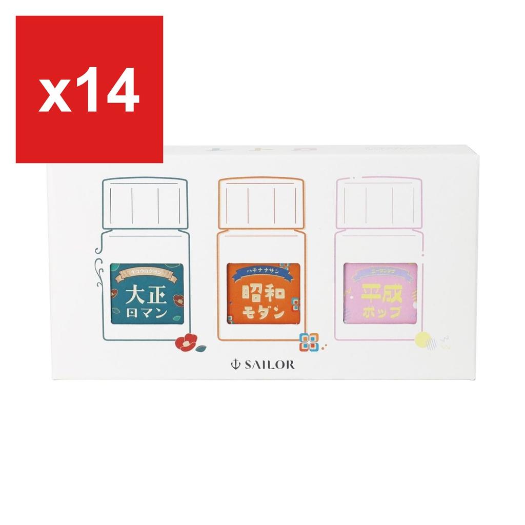 Sailor Retro Fountain Pen Bottled Ink, 10ml, 3-Color Set, 13-3003-001