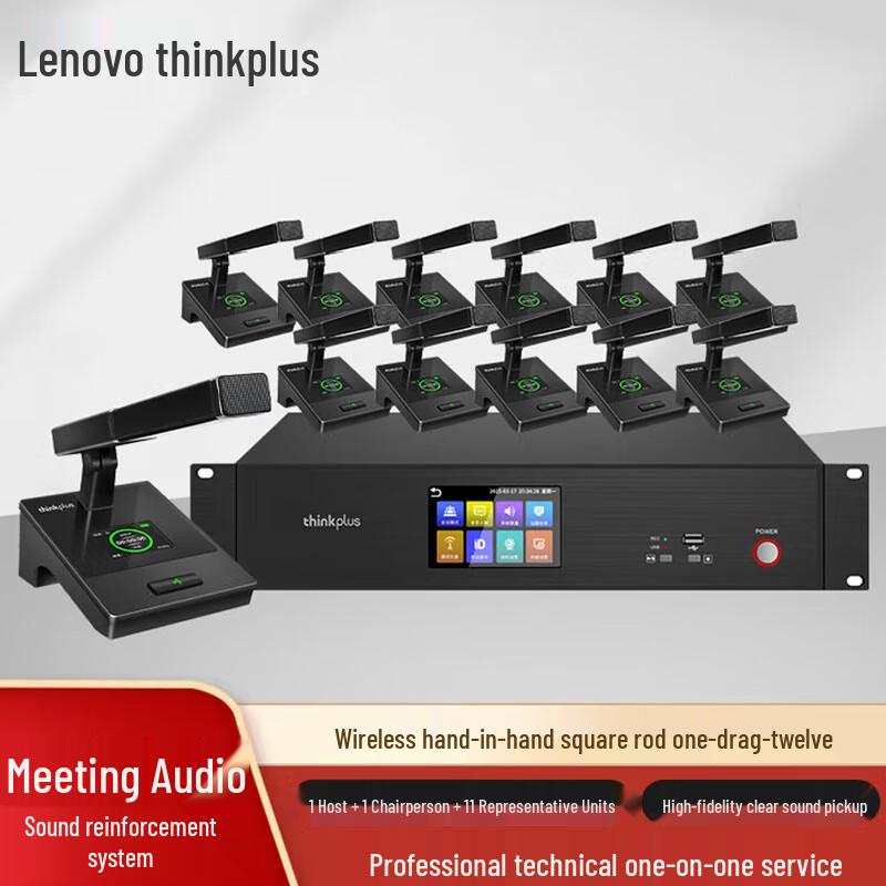 Lenovo Беспроводная цифровая система конференц-микрофонов Thinkplus LS88 (Китайская версия)