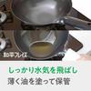 Wahei Freiz Authentic Beijing Hot Pot Wok 36cm For Gas Fire Only Iron Pot Frying Pan Professional Specification Made In Japan Ajido AD-659