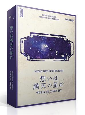 Group SNE Мои мысли в звездном небе 180 на протяжении 15 лет и Murder Mystery (для 6-7 игроков, минут, до)