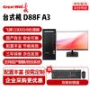 Надежный настольный ПК Great Wall D88F A3 (Китайская версия)