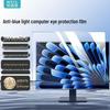 mryc Monitor Anti-Blue Light Hanging Acrylic Screen Protector