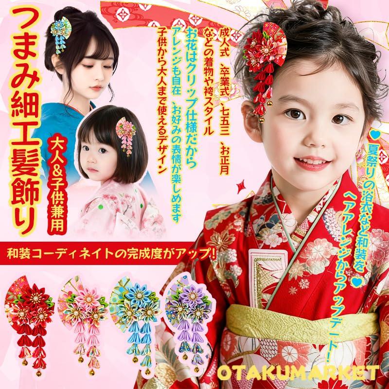 Украшение для волос для детей 3 лет и выпускного японское с волосами милое для волос одиночное включает маленькое 4 цвета [OTAKUMARKET] 7, Сити-Го-Сан, Церемония,